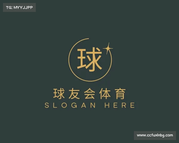 发现球友会·(QY)官方网站